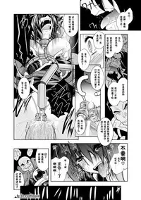 [Parfait] Maetsu ni Ochita Oukoku ~Oujo Injoku~ C. 1-7, 9 [Chinese] [Digital]