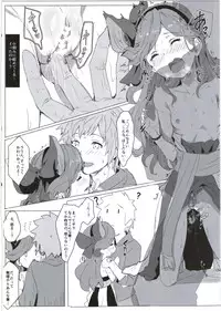 (C90) [Clearitei (Clearite)] Sarasara Chazuke (Granblue Fantasy)