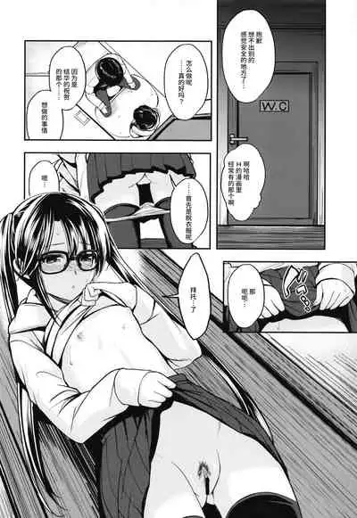 Mitsumine wa Hatachi ni Nari mashita.