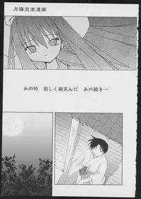 Tsukikagerou Official Visual Comic Anthology