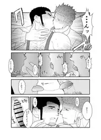 Moshimo Yakuza to Dousei Seikatsu ga Hajimattara