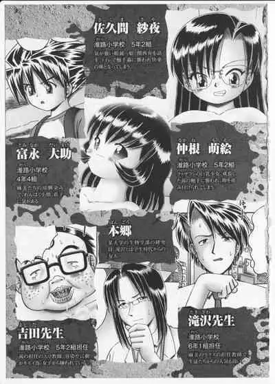 BowRei - The Secret Garden Vol.2- Tentacle Reptiles Hell Album