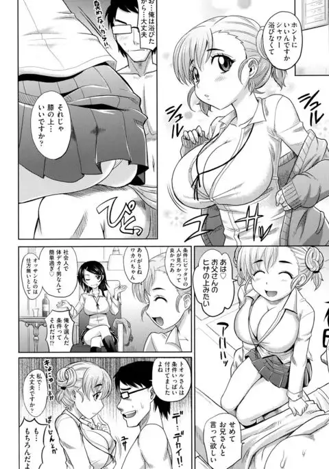 Mechashiko Nadeshiko