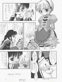 [Chokudoukan (MARCY Dog, Hormone Koijirou)] Please Teach Me 5 (CardCaptor Sakura) [2004-01-31]