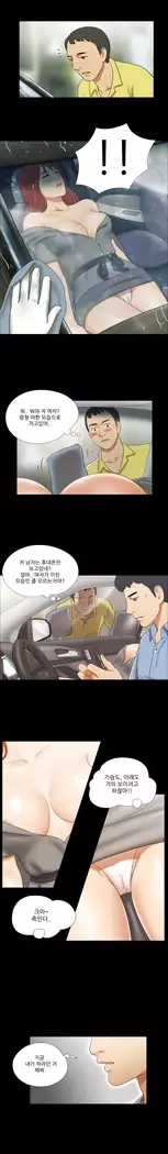 17 Couple Game Ch.0-38