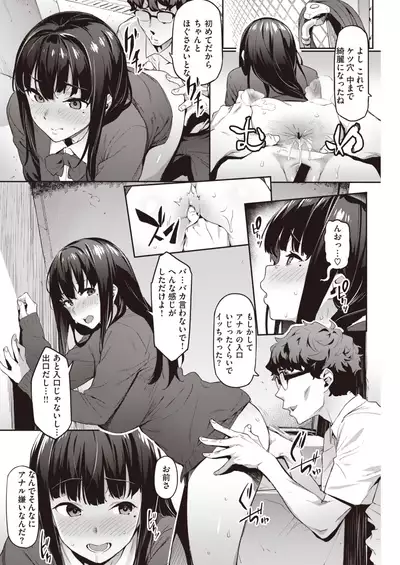 COMIC Kairakuten 2021-11