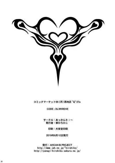 [AKKAN-Bi PROJECT (Yanagi Hirohiko)] Mash Mash (Fate/Grand Order) [Digital]