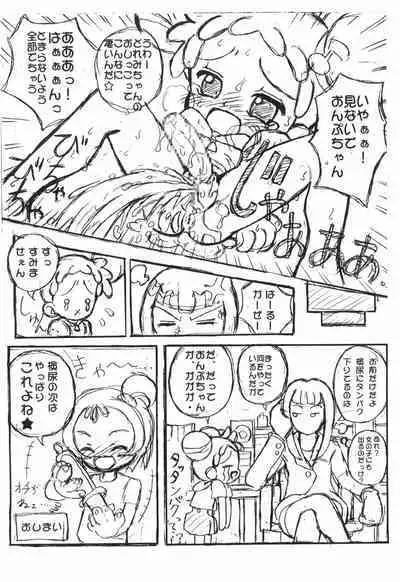 (Puniket 6) [EnglandPeach (Eikokukan Momoha)] CC Capture Pururun Onpucchi (Ojamajo Doremi)