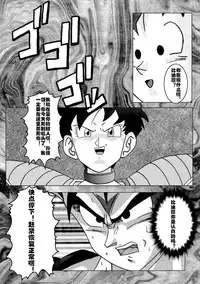 [Light Rate Port Pink] Tanjou!! Aku no Onna San Senshi Erasa Chichi Lunch Sennou Kaizou Keikaku (Dragon Ball Z) [Chinese] [村长个人汉化]