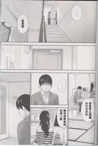 [Shikishiro Konomi] Netoraserare Ch. 26 (Namaiki! 2016-07) [Chinese] [濛濛1汉化]