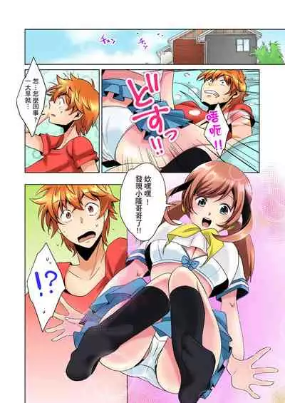 [Mima] Kon Nani Bikubiku Shiteru no ni… Shi nai no? - Ofuro de! Heya de! Living demo!? Aniki no Yome ni Iji rarete…- | 明明你的弟弟挺成這樣….還不上嗎？～在浴室！在房間！在客廳也是!?被老哥的妻子不斷地玩弄… Ch.1-6 [Chinese]