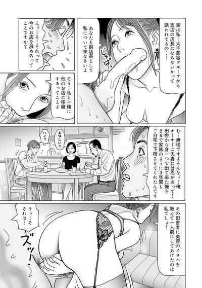 Ijou na Jukunikutsuma no Ayamachi | Indiscretions of Strange Mature Wives [Digital