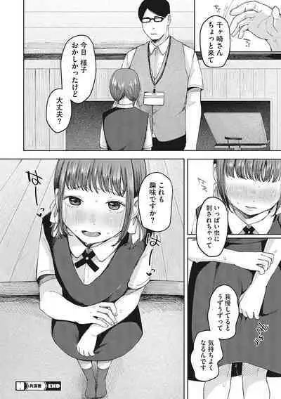 [Anthology] LQ -Little Queen- Vol. 49 [Digital]