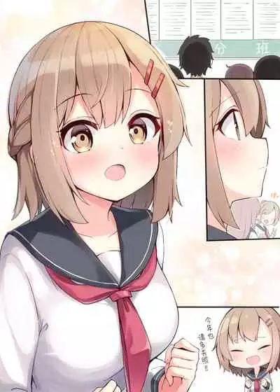 Konna Osananajimi ga Ite hoshii | 想要这样的青梅竹马