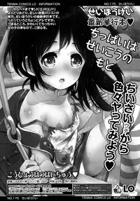 COMIC LO 2015-11 [Digital]