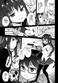 (COMIC1☆8) [Kaze no Gotoku! (Fubuki Poni, Fujutsushi)] Hitoribocchi wa Sabishii Mono ne (Puella Magi Madoka Magica)