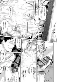 [Clone Ningen] Mesuryoku [Digital]