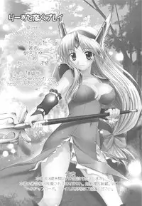 (C75) [IIWAKE-GAISYA (Shigemiya Kyouhei)] Riesz to Koibito Play (Seiken Densetsu 3)