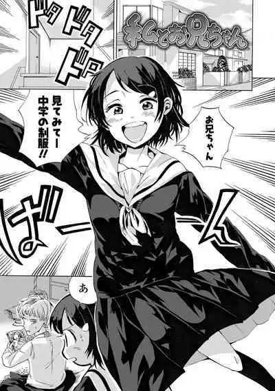 Watashi, Hajimete nan dakara