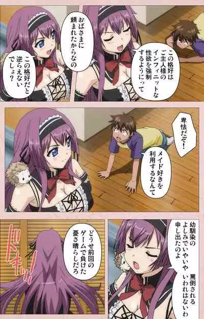 Tsun Tsun Maid wa Ero Ero Desu complete ban