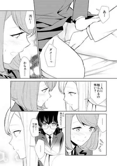 [cmkmk (Comaku)] Watashi no Shumi tte Hen desu ka? [Digital]