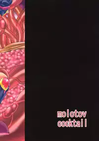 (C69) [Molotov Cocktail (Oowada Tomari)] Cure Cure MAX (Futari wa Precure)