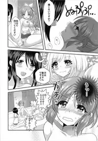 (C93) [Tanu Choco (Akasa Tanu)] Oshiete Agemasu. ~Otona no Omocha Hen~ (THE IDOLM@STER CINDERELLA GIRLS)