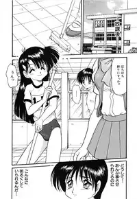 [Shin Tsuguru] Akairo Elegy