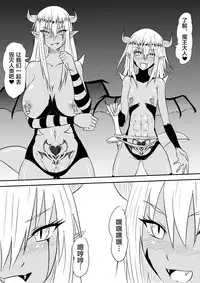 [Mikezoutei] Yuusha Haiboku ~Maou ni Yabure Mesu Ochi Saserareta Yuusha no Monogatari~ | 勇者败北～这是一个被魔王打败后堕落为雌性的勇者的故事～ [Chinese] [这很恶堕x不咕鸟汉化组]