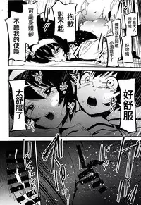 (C94) [Camrism (Kito Sakeru)] Futanari Akiyama-dono ga Reizei-san de Panzer High (Girls und Panzer) [Chinese] [沒有漢化]