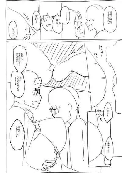 ガールズふぇてぃくしょん