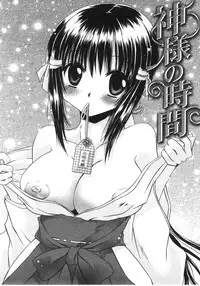 [Shinonome Ryu] Tabegoro Oneesan