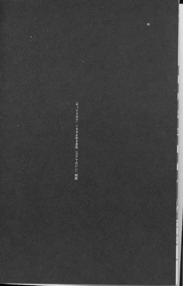 Feminism Sex Machine