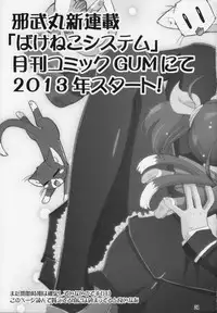 (C83) [Yokoshimaya. (Yokoshima Takemaru)] Mama-Miyu (Smile Precure!) [English] [Threedice]