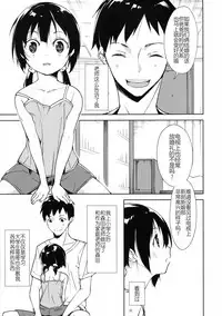 (COMIC1☆11) [Nagomiyasan (Suzuki Nago)] Shoujo M -Another- [Chinese] [蝉時雨个人汉化]