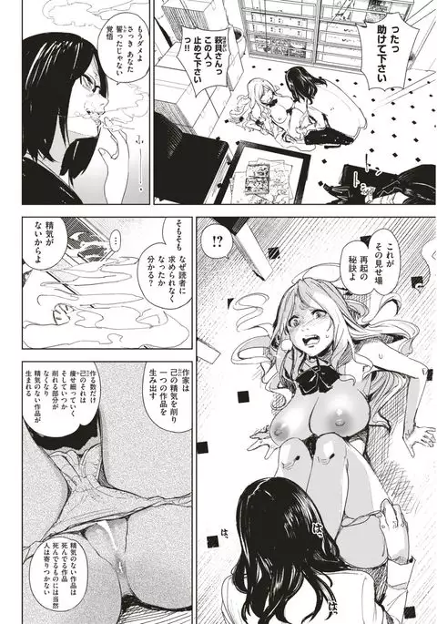 COMIC Kairakuten 2017-03