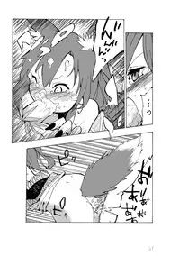 [Sakki Okita] 無題 (Touhou Project)