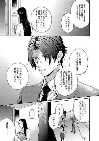 Orera wa Sukiau You ni Dekiteru