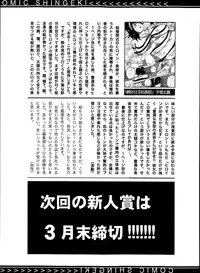 COMIC Shingeki 2014-03