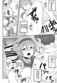 Teruzuki no Hansei Ninmu