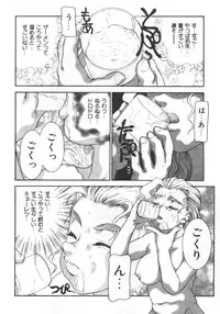 [Anthology] Kyoudai Renka 5