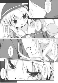 (Tora Matsuri 2010) [Tetrapod (Nanpuu)] Aishite!! Satorin (Touhou Project)