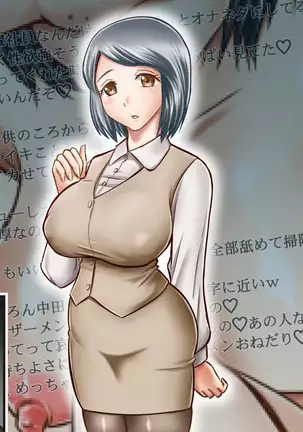 NIJIIRO TYA^HAN TEI] A Plain Coworker Is Actually A True Slut And Demands To Be R*ped By Me!?