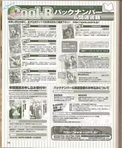 Cool-B Vol.23 2009-01