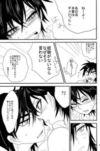 (SPARK6) [Namae wa Mada Nai. (Non)] SELFISH! (Magi: The Labyrinth of Magic)