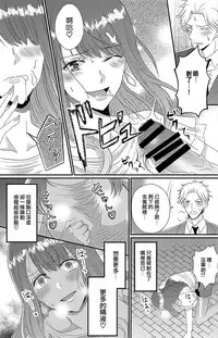 [Marialite (Chikuzenni)]Otokogirai no Sakyubasu-san [Chinese] [瑞树汉化组] [Digital]