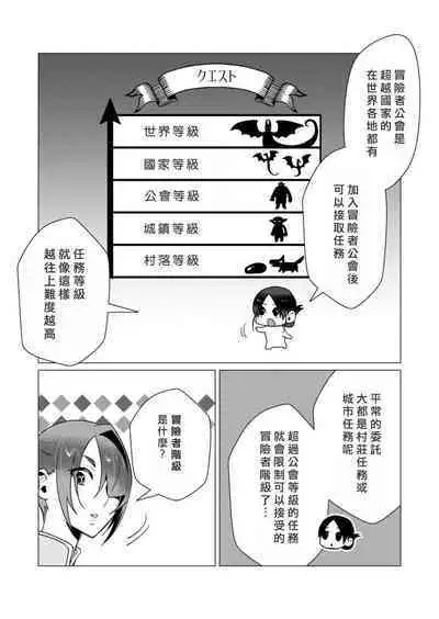 Yuusha-sama wa Houshuu ni Hitozuma o Gokibou desu 3