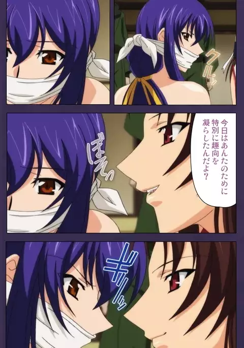 Kunoichi・Sakuya Special Complete Ban