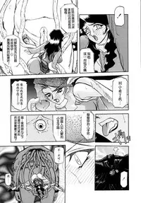 Shichisai no Lamuros | The Lamuros of Seven Colors