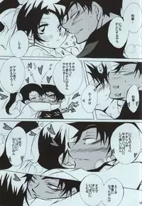 (C86) [Aikanheiwa. (Aina Nana)] sweet drop (Detective Conan)